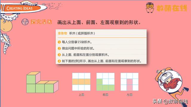 『你的育儿经』四个积木游戏,有效提升三-六年级孩子的空间思维,逆向空间思维