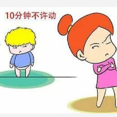 超级宝妈▲正确的惩罚孩子 ，比打孩子更有效