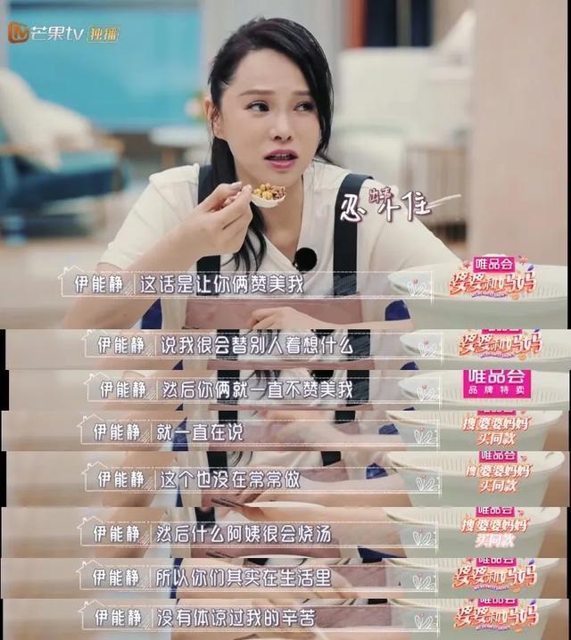 红梅千雪|“翻脸”后的伊能静,到底有多爽?