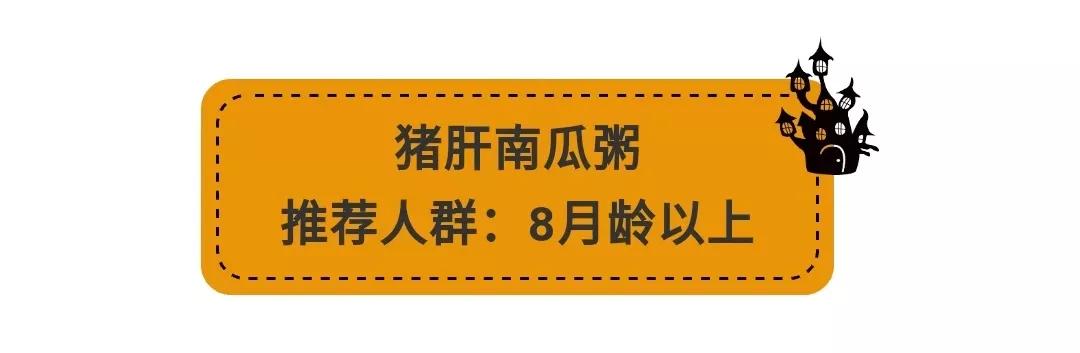 『超级宝妈』1岁前辅食不能没有它，妈妈必学3则营养食谱