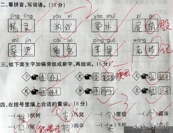超级宝妈■听说有父母被孩子学习粗心马虎快折磨疯了！快来学学这两招吧