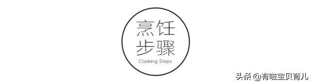 【你的育儿经】酸酸甜甜易消化，补锌辅食的好选择「酸甜鸡肉乌冬面」