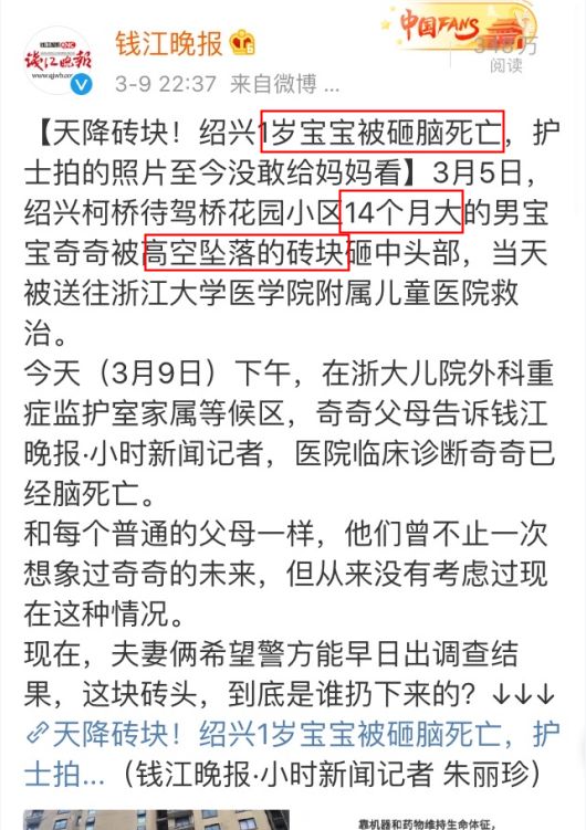 #暖先生格调#浙江14个月男婴脑死亡，只因邻居孩子的一个举动！这种悲剧别再发生了