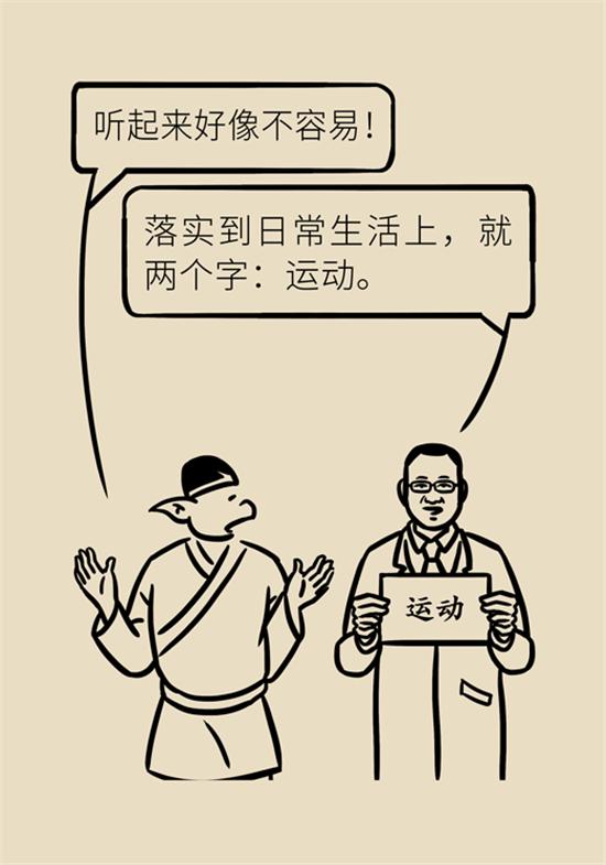 超级宝妈▲孩子想长高?协和医生有妙招!