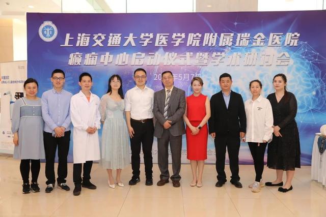 癫痫|上海首家公立医院癫痫中心在瑞金医院成立