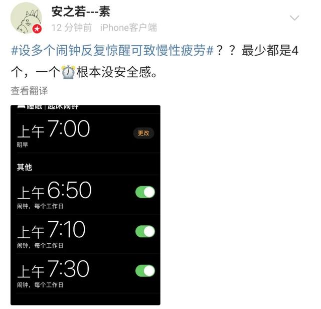 闹钟|热搜第一！今早很多人被“吓”醒，默默掏出手机…