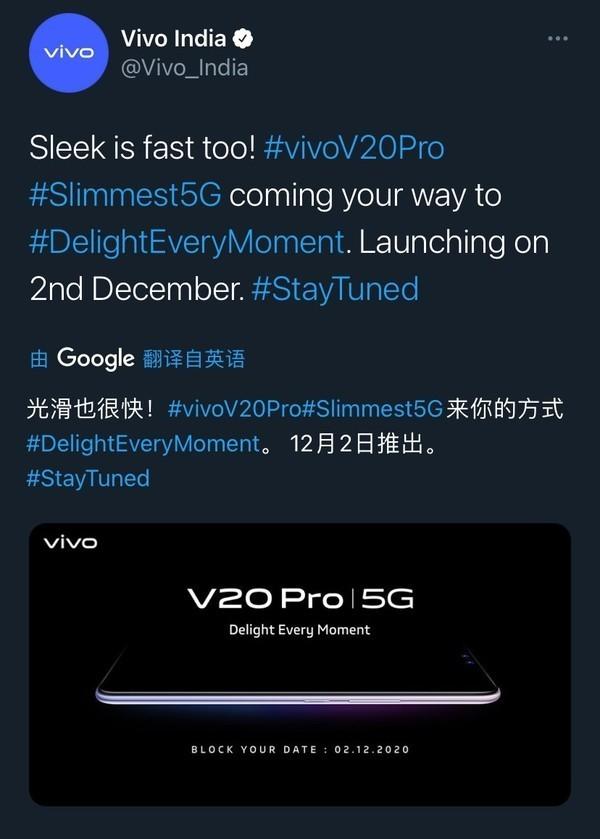 vivo V20 Pro价格曝光搭载骁龙765G约2700元