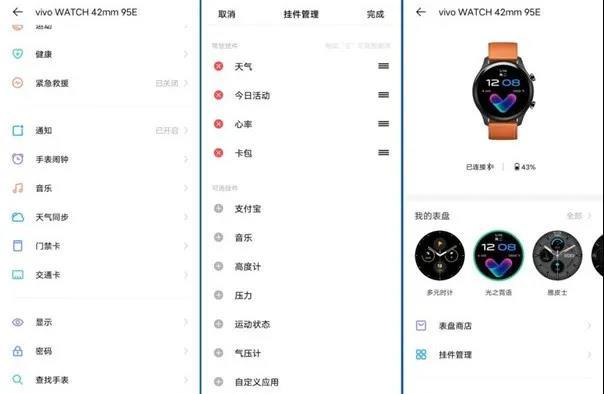 vivo首款智能手表vivo watch开箱体验