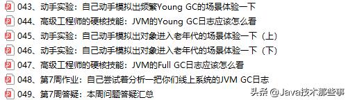 从0到1，阿里巴巴定制版JVM高手实战清单，深度广度环环相扣