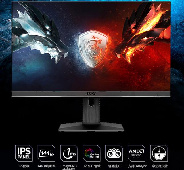 1999元！MSI 165Hz 2K游戏显示器IPS 1ms