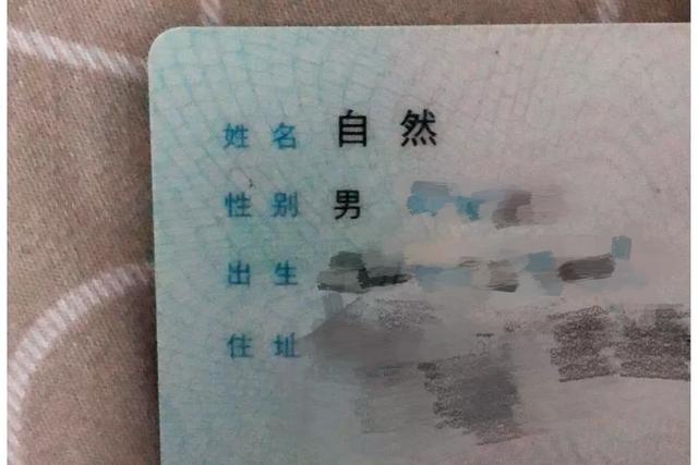 [天使宝贝]出生证明上把孩子名字填错，上户口时再次出错，宝妈：这个也挺好