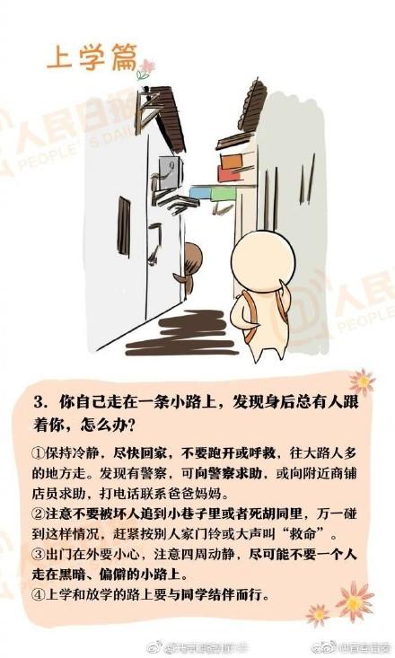 超级宝妈：提醒！13道“保命题”，务必教会孩子！
