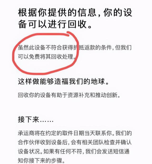 iOS15名单曝光，iPhone 6S无缘入围，官方免费回收