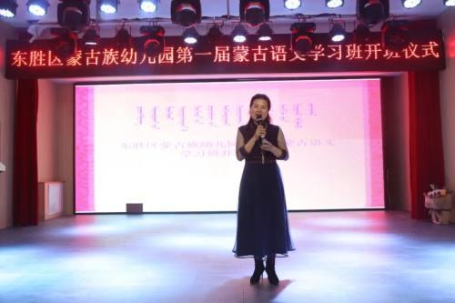 你的育儿经|园所动态 | 交往交流交融 互容互学互赏——东胜区蒙古族幼儿园开设蒙语学习班啦