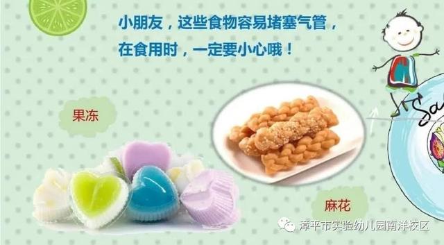 「你的育儿经」别样过假期,携手共育促成长—安全篇