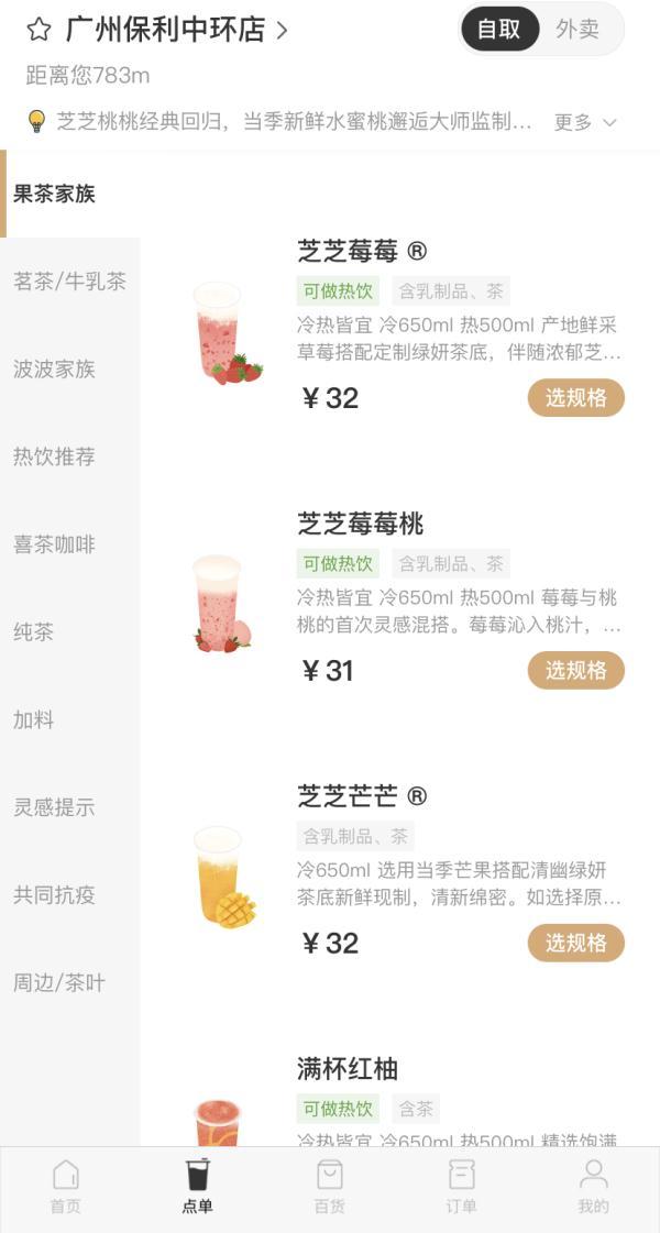 奶茶|涨价！涉及多个品牌