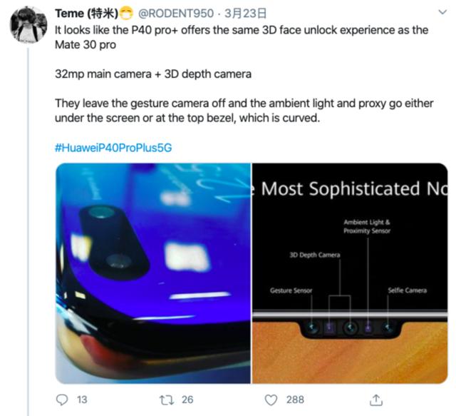 [勇哥科技]华为P40 Pro+屏幕开孔大？其实是3D人脸解锁模块