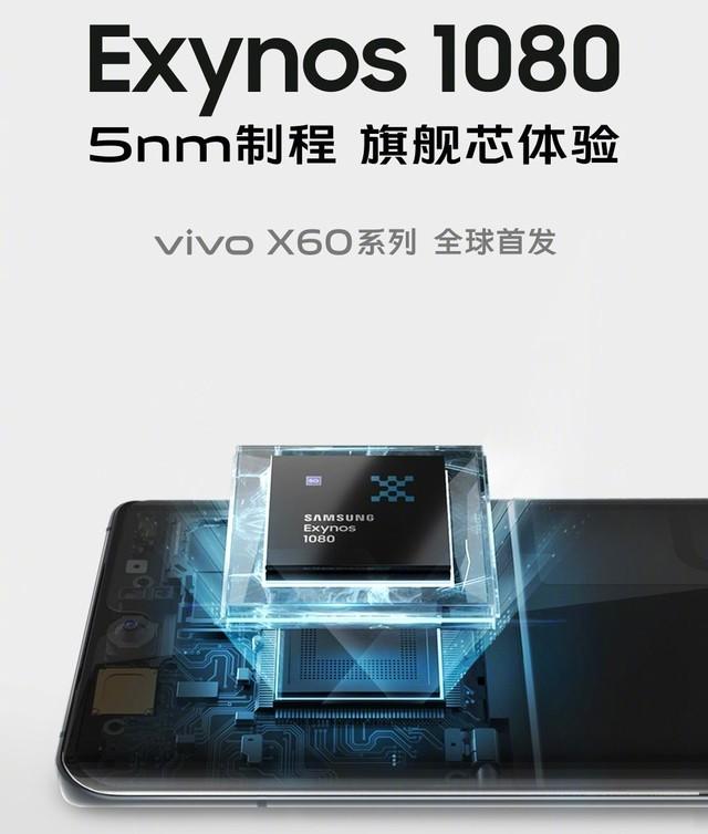 蔡司加持vivo X60 Pro能给用户带来什么