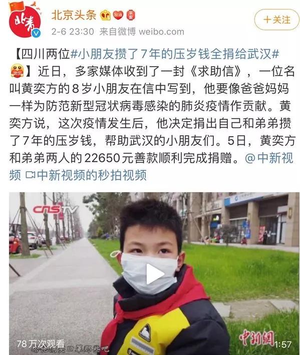 『中国教育报』疫情当前，父母才是孩子最好的老师