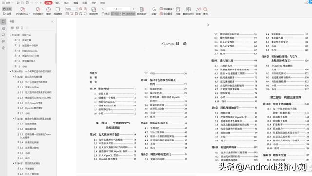 「原理+实战+视频+源码」安卓 贴心的音视频学习指南来咯