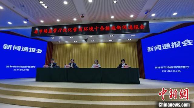 主体|吉林：外商投资企业可远程领取营业执照