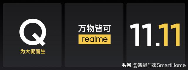 首款双十一真香机亮相realme推出真我Q2系列5G手机