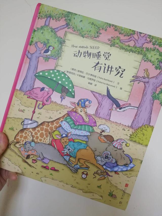 你的育儿经■适合3岁小朋友读的动物科普书