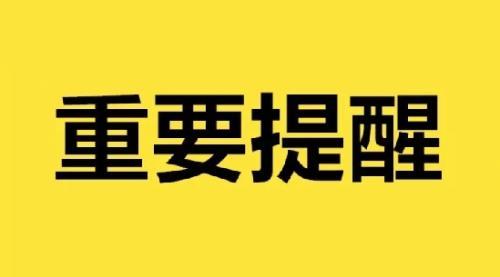 人群密集的室内环境每天应至少通风2-3次