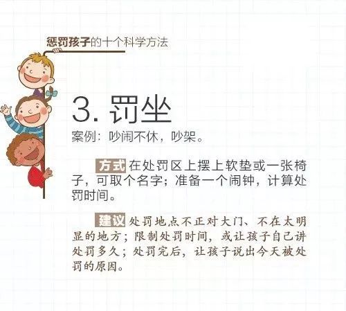 暖先生格调：“惩罚”孩子用这10个方法，简单！粗暴！有效！