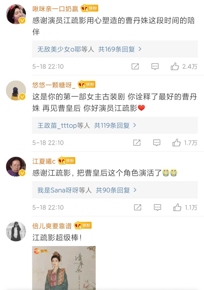 《清平乐》收官王凯发文告别： 如果有来生，我还是想做官家的糖果儿