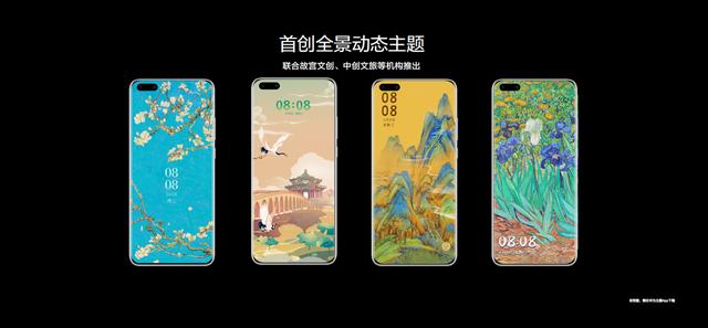 #中国日报网#遇见美好数字生活，华为终端云服务带来P40系列超凡体验