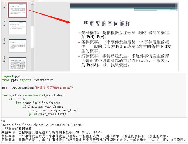 史上最全的Python操作 PPT 文档大全，以后写数据分析报告靠它了