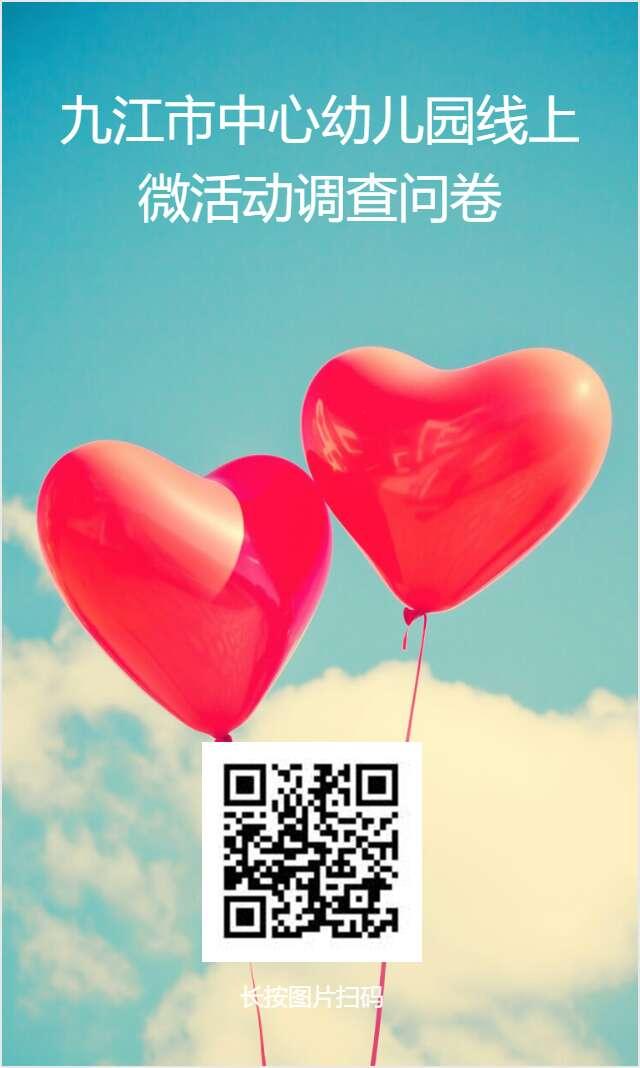 「超级宝妈」不负好时光，教研进行时——九江市中心幼儿园空中课堂实施“云”上研讨