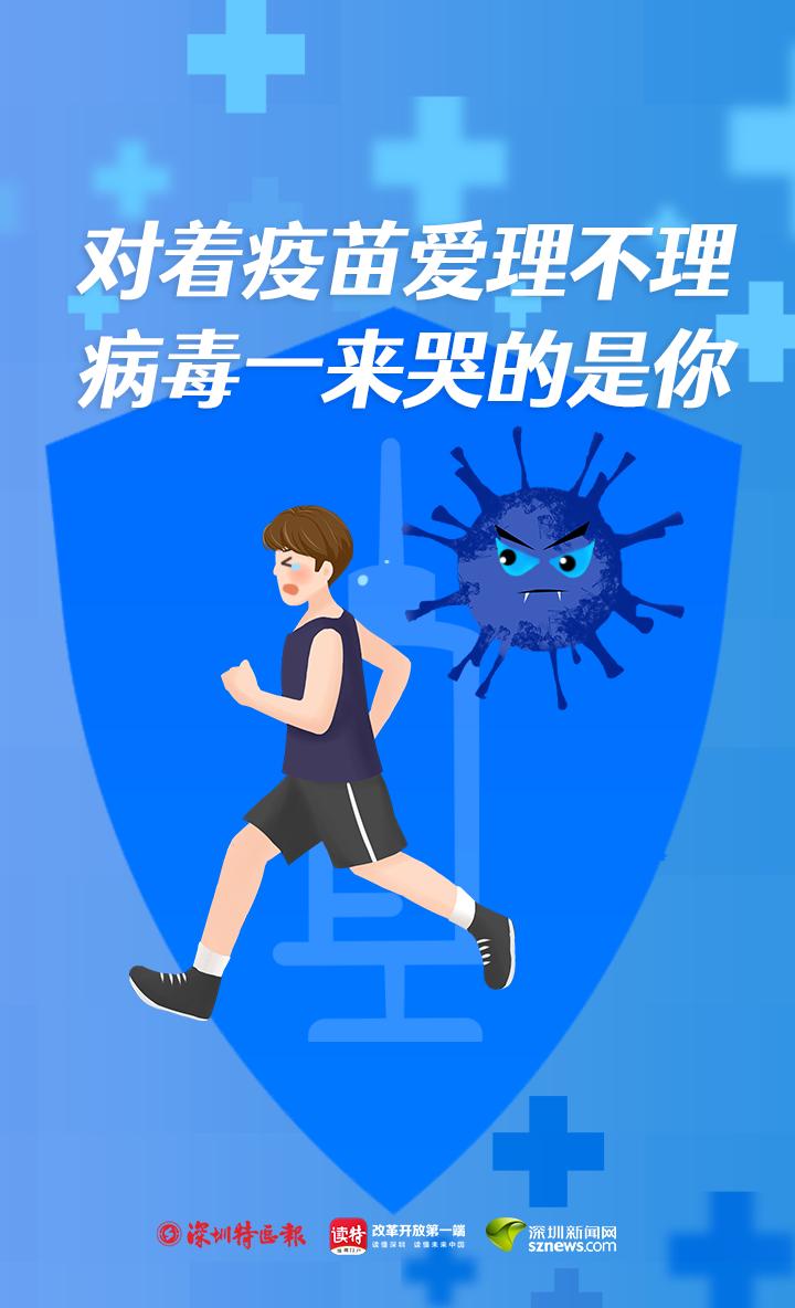 宣传|“苗”一个？打疫苗标语竟如此上头