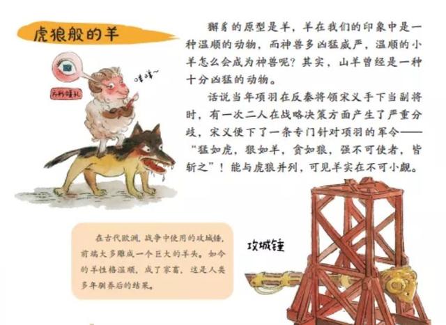 #你的育儿经#孙悟空的原型是他？神兽故事让孩子爱上国学