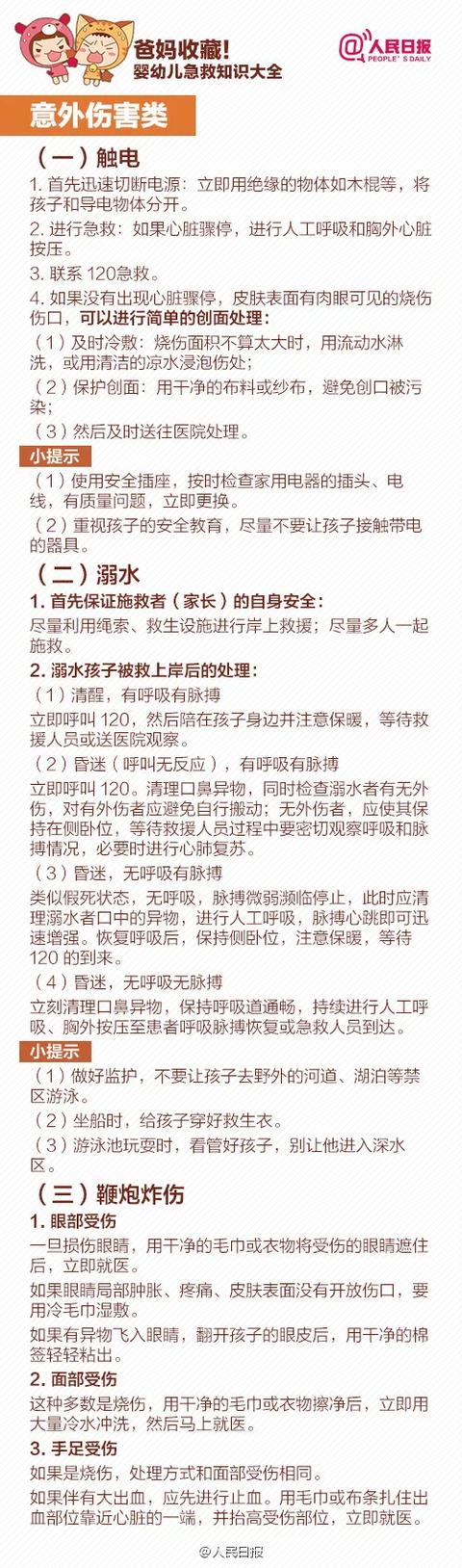 超级宝妈|17个月大宝宝被严重烫伤！奶奶一个举动，雪上加霜