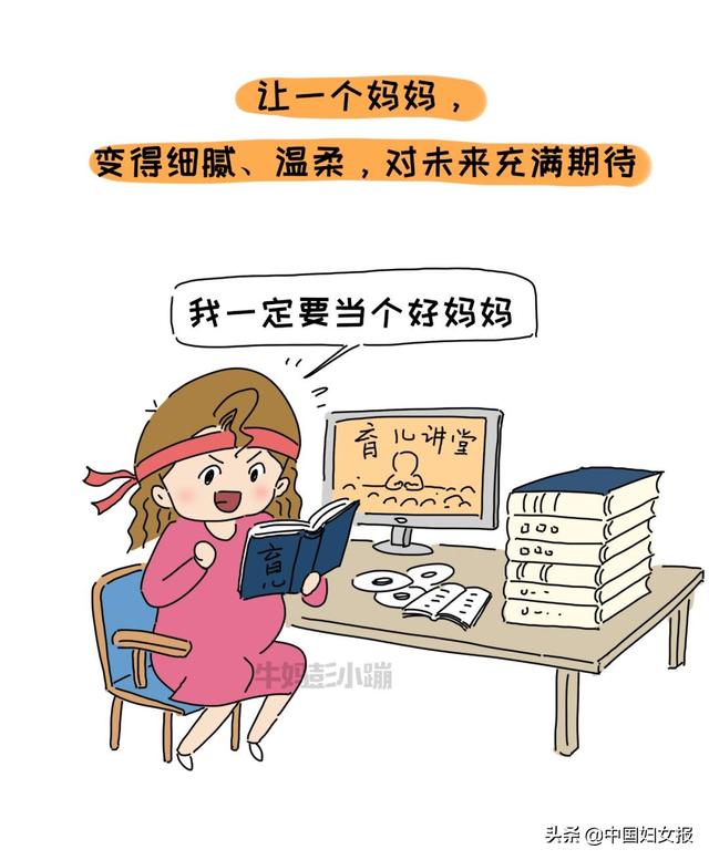中国妇女报▲特殊时期 特别家教（总247期）