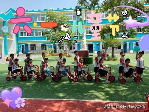 超级宝妈|西平县直第二幼儿园“六一”系列活动纪实