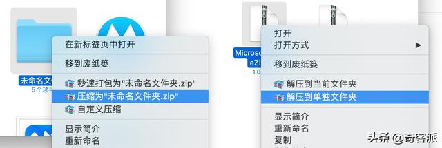 压缩速度贼快，macOS又有一款好用的解压缩软件