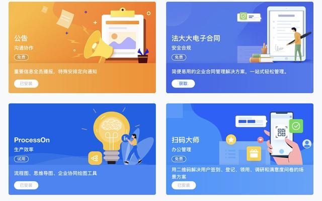 「中国经济网」飞书联合法大大，疫情期间向全国用户免费提供电子合同服务