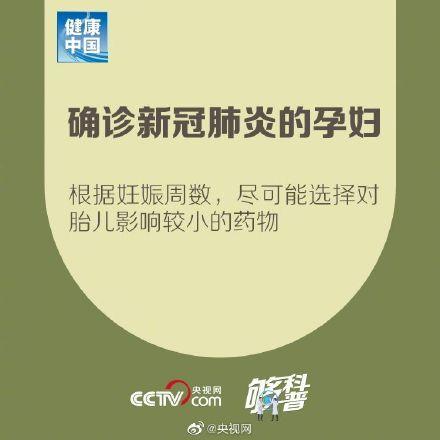 光明网■确诊新冠肺炎的孕产妇怎样保健？戳9图get要点