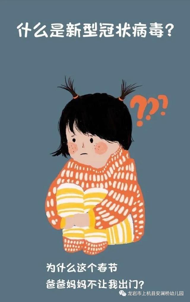 「你的育儿经」「防控“新冠”，安幼在线」——宅家课堂（二）