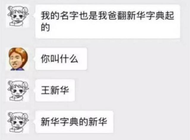 你的育儿经@“随性”宝妈给娃取名，没注意谐音，宝爸：真是一孕傻三年