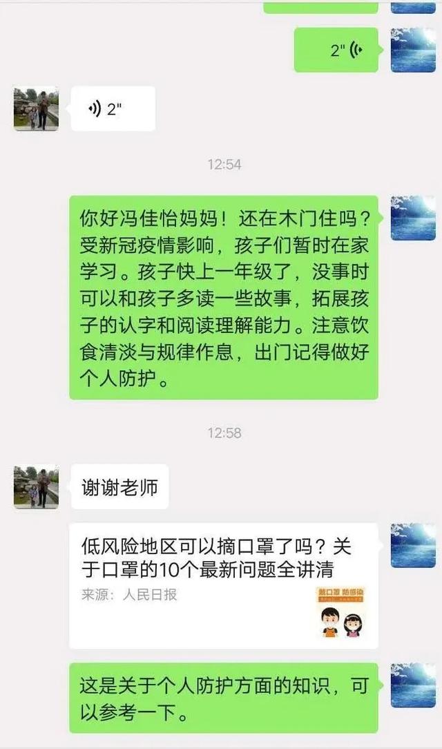 超级宝妈■瑶曲镇中心幼儿园：同心战疫暖，静待花开时