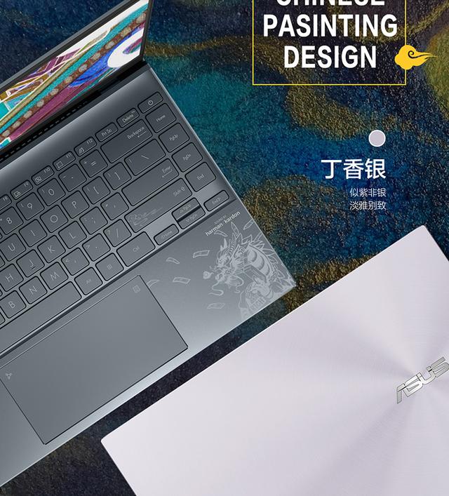 数码圈玩起“国潮”！灵耀14龙王驾到，提前开启双十一福利