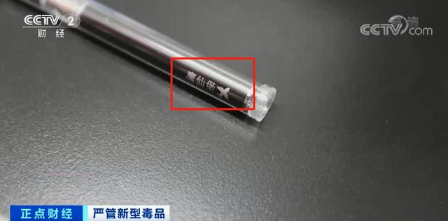 大麻|可怕！千万别沾！这种电子烟，吸了染毒瘾！号称“合法上头”，但比大麻危害更大