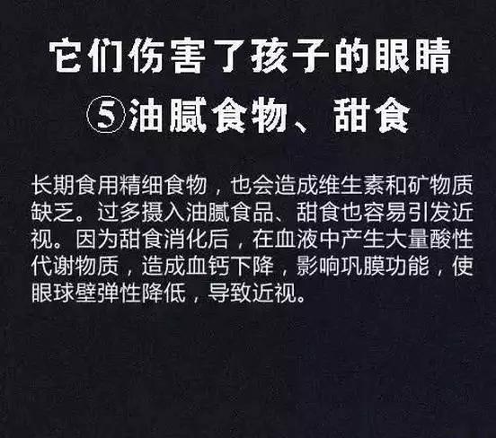 「超级宝妈」儿童近视率上升都是因为这8个因素，你家孩子中招没？