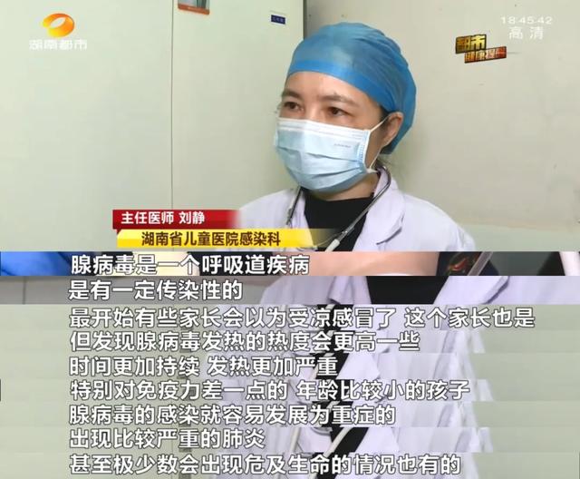 超级宝妈：长沙男童高烧反复不退，后被确诊为腺病毒感染，家长在春季要特别注意孩子的身体状况