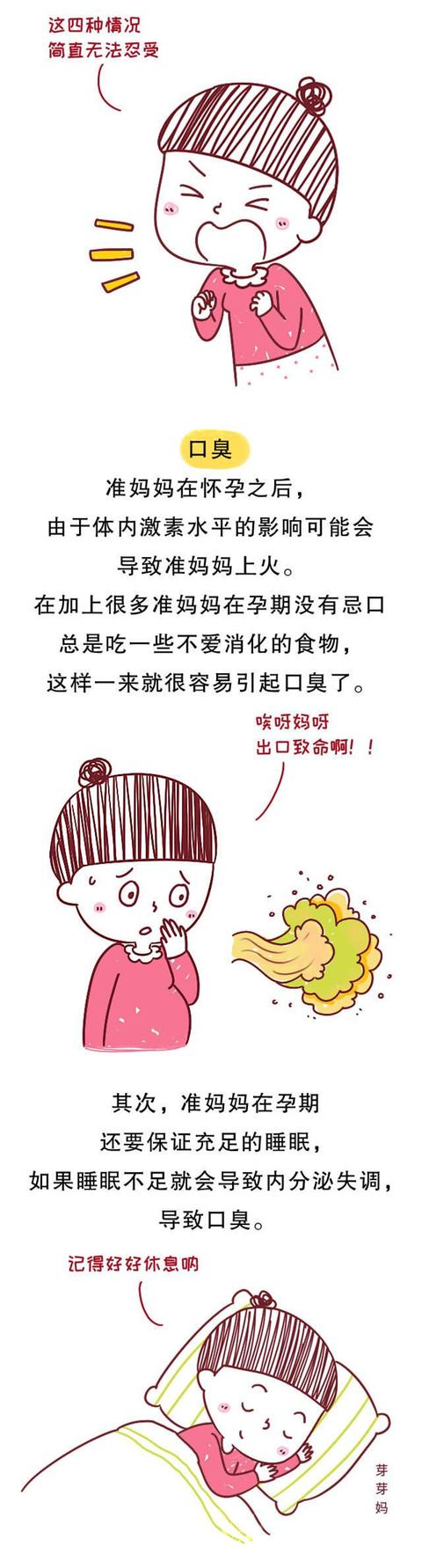你的育儿经▲怀孕后怎么开始变臭了?4个变化你中了几个?第二个自己都忍不了