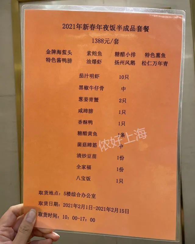 真香预警！最新最全上海老字号“半成品年夜饭”大盘点！在家吃出网红老饭店米道
